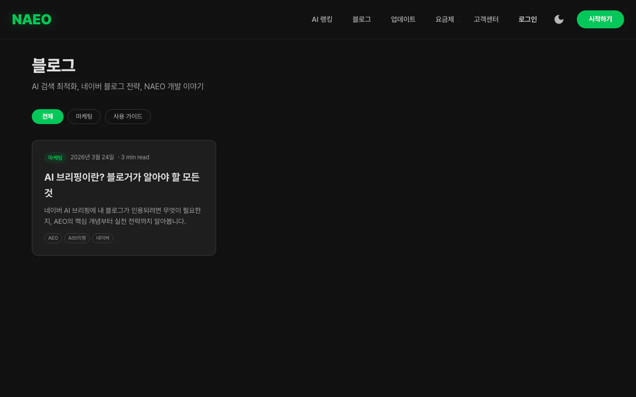 블로그 페이지