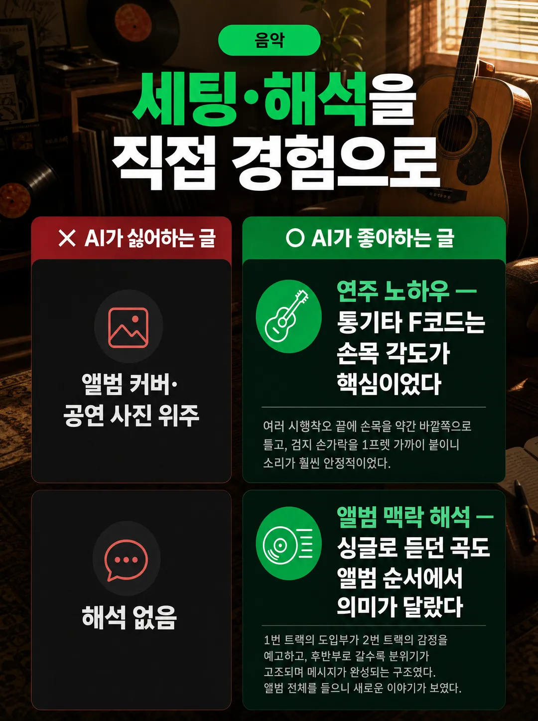 음악