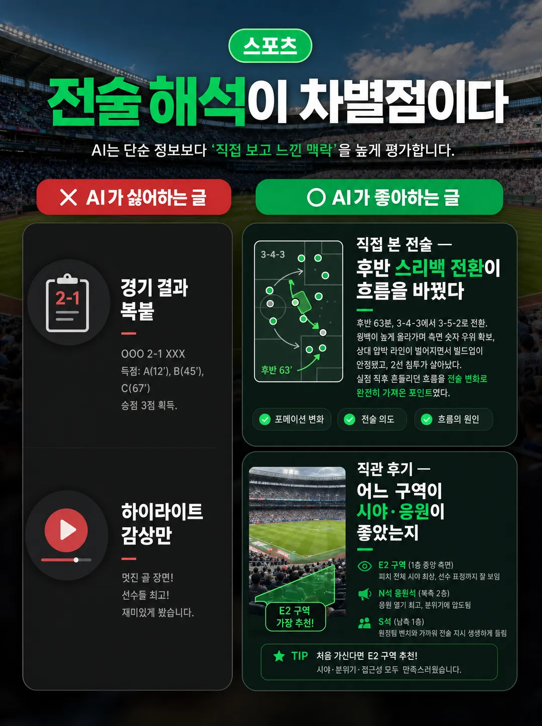 스포츠