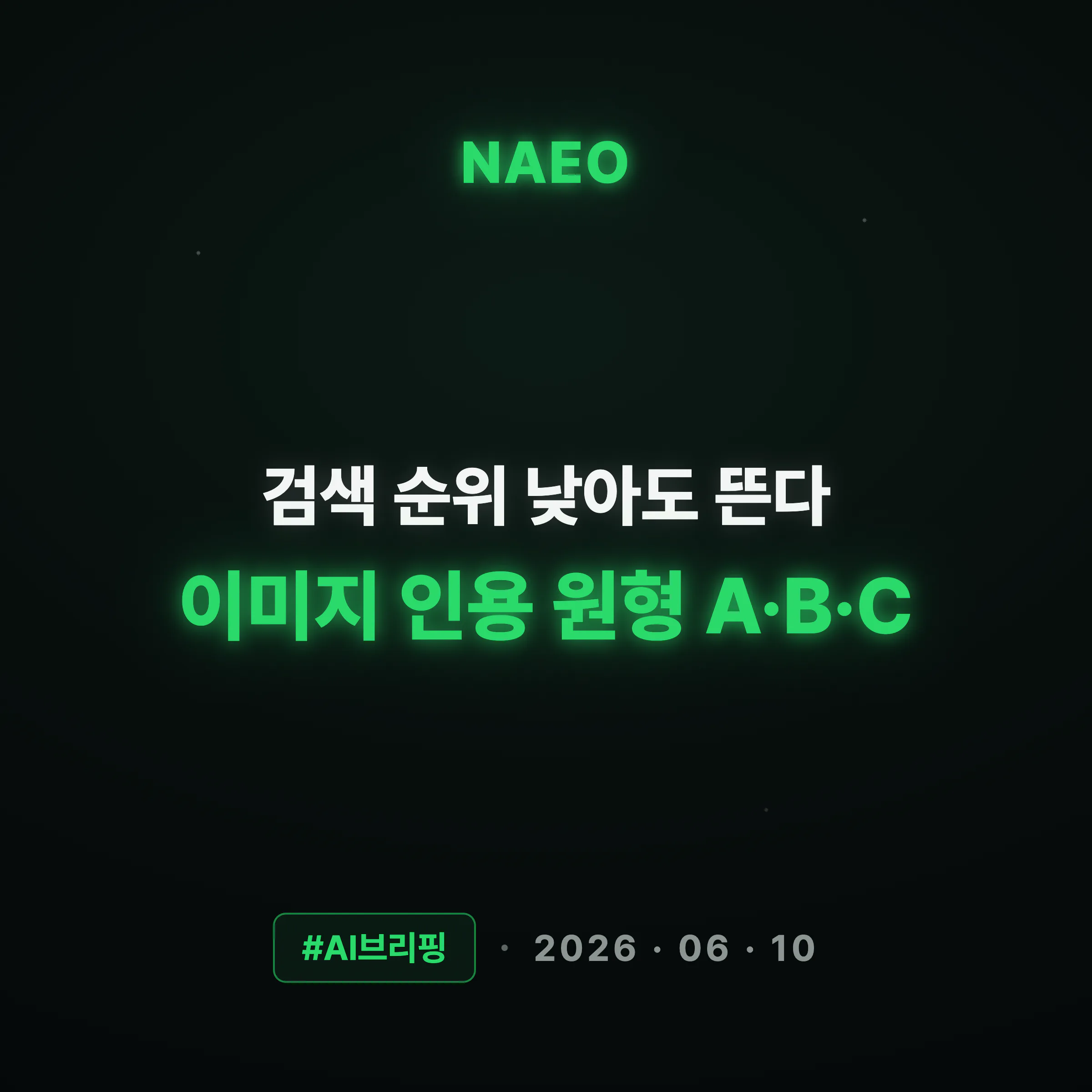 이미지 인용의 3가지 원형