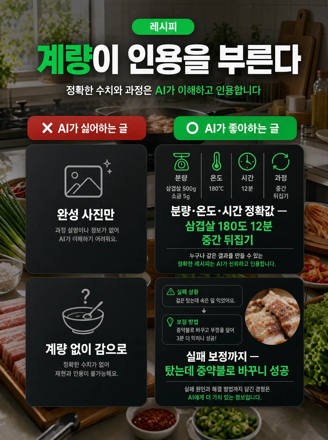 레시피