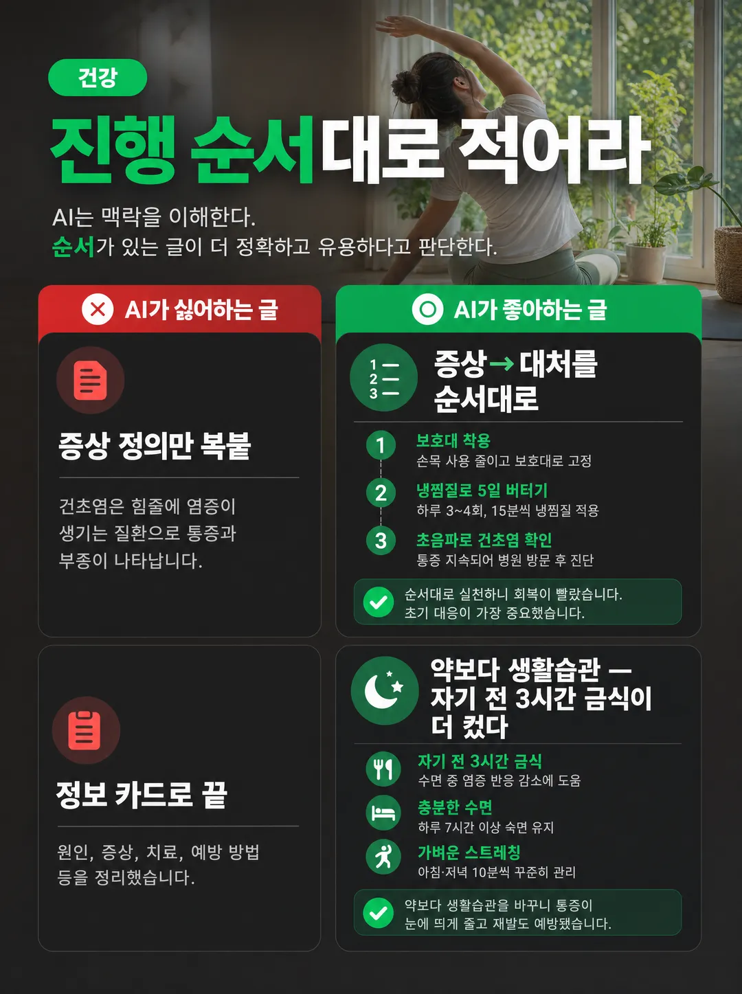 건강
