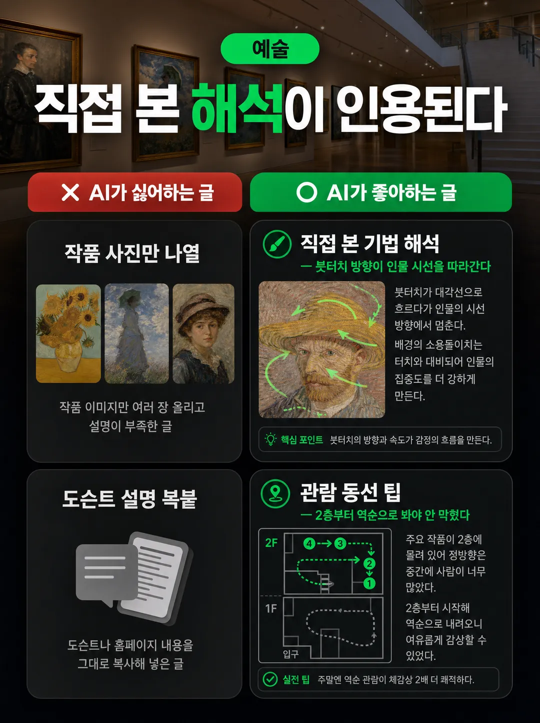 예술