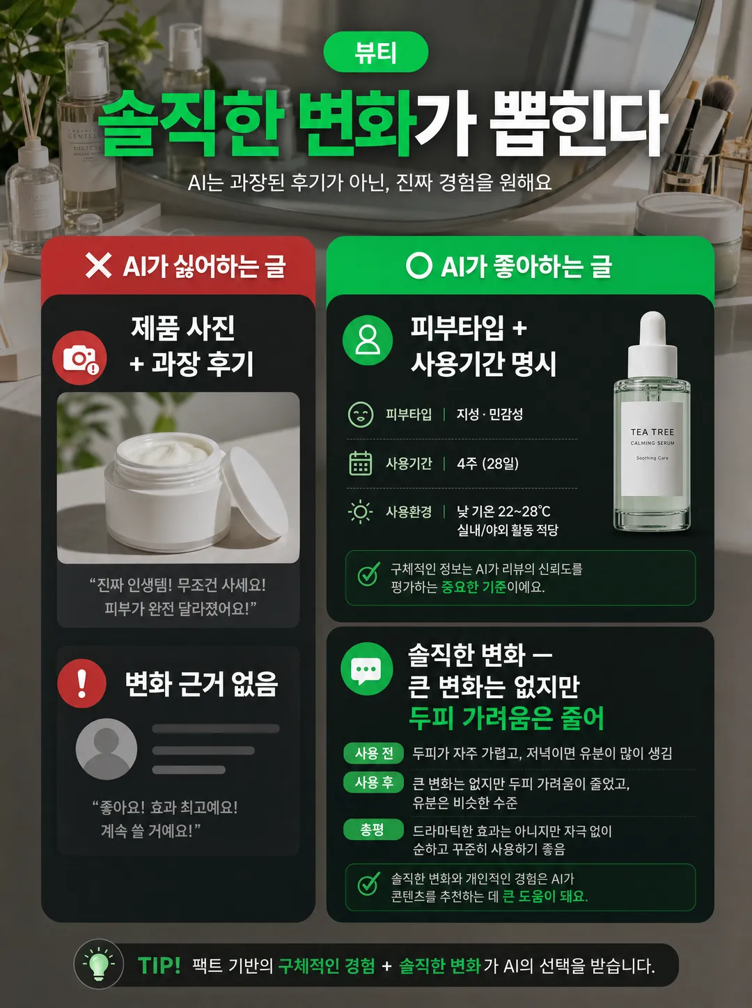뷰티
