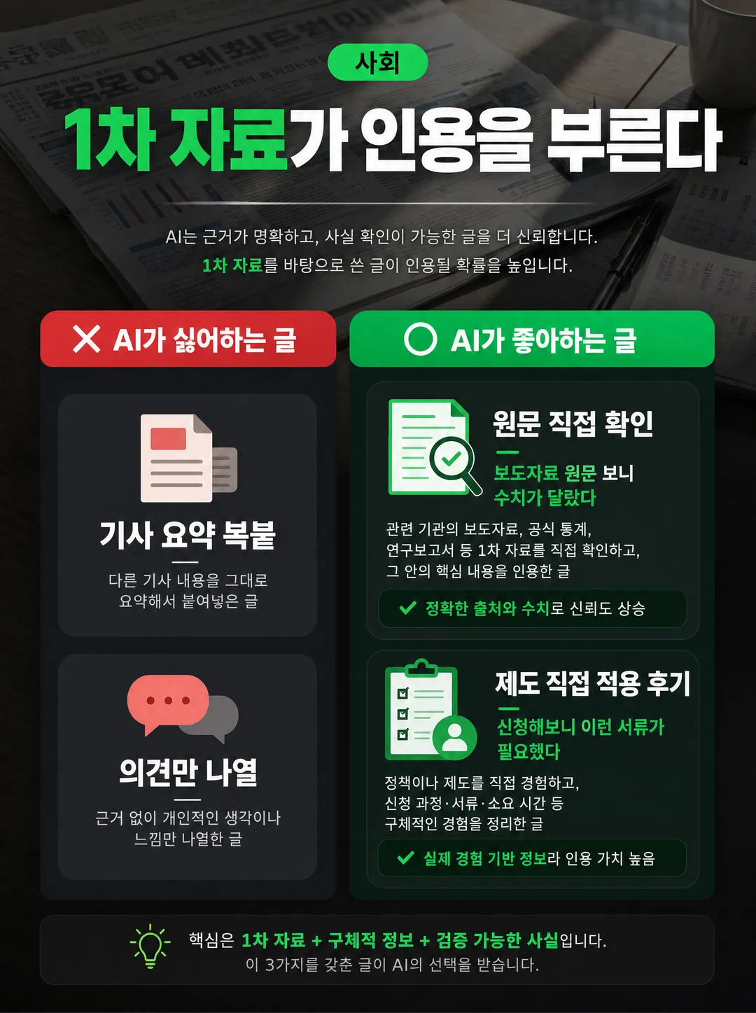 사회