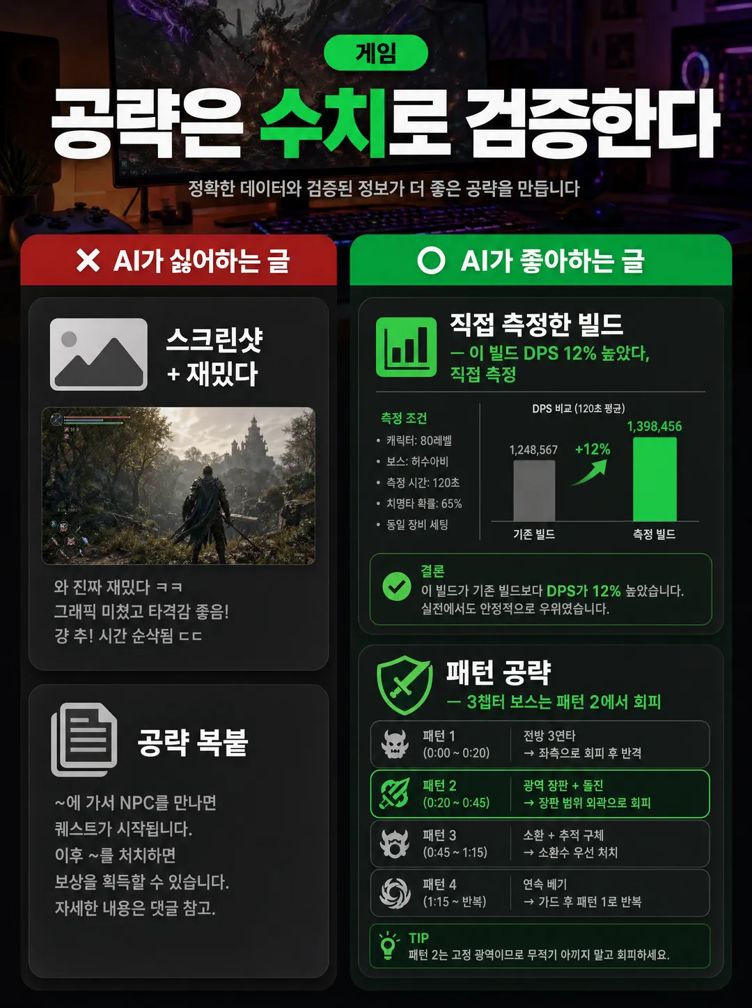게임